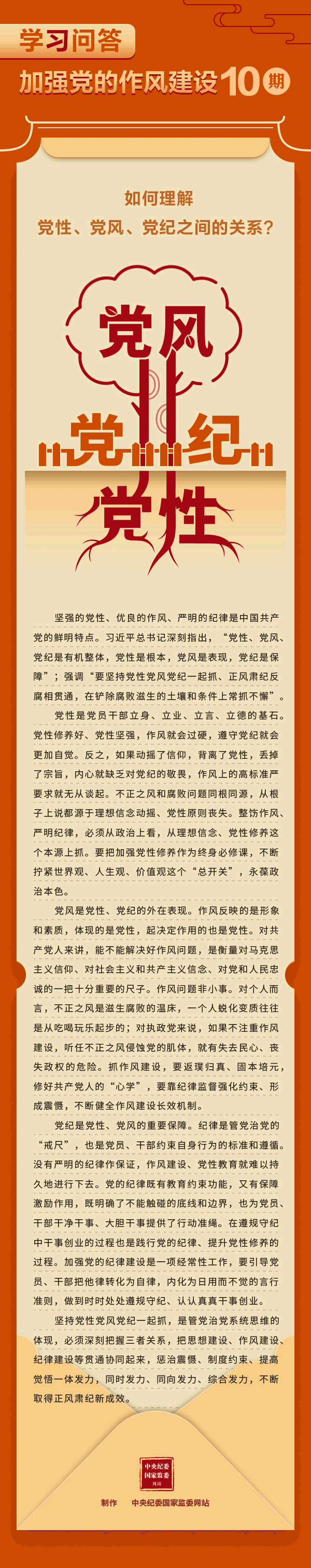 学习问答10