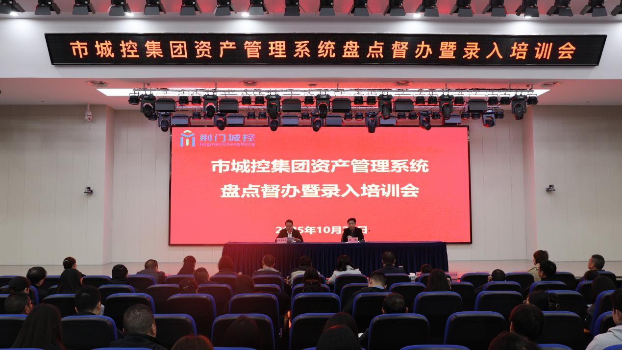 资产管理会议 资产管理会议