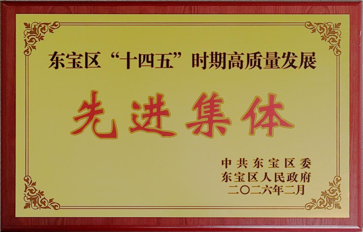 建工集团“十四五”获奖